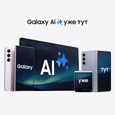 Как искусственный интеллект меняет современные гаджеты: от умных камер до «персональных» ПК